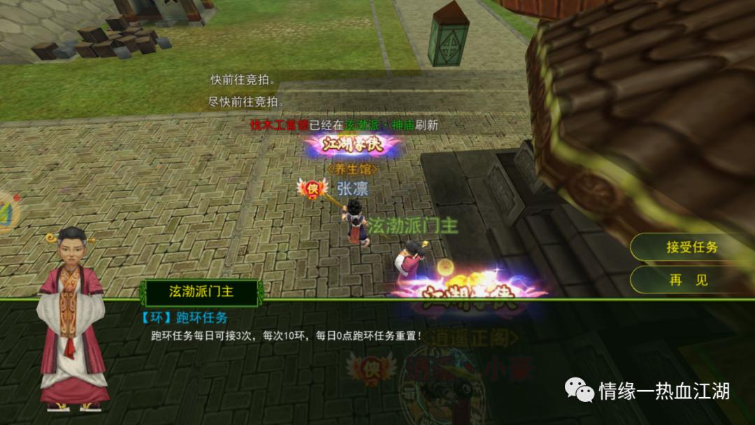 热血江湖手游新手用什么宠物,热血江湖2.0怀旧版新手教学