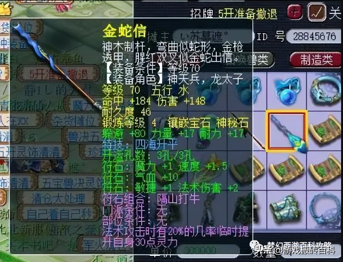 五庄观日月乾坤封印命中率,五庄观什么属性影响日月乾坤