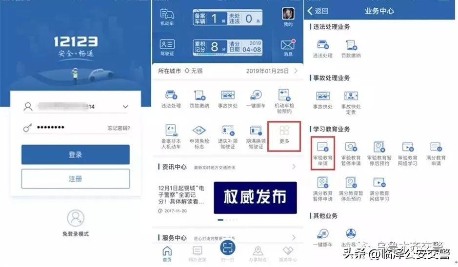 交管12123新车申请临牌如何办理,两年审车可以在交管12123办理么