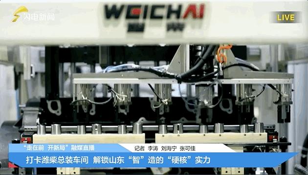 疯狂连更！山东这场持续两个月的直播，观看量超3.7亿