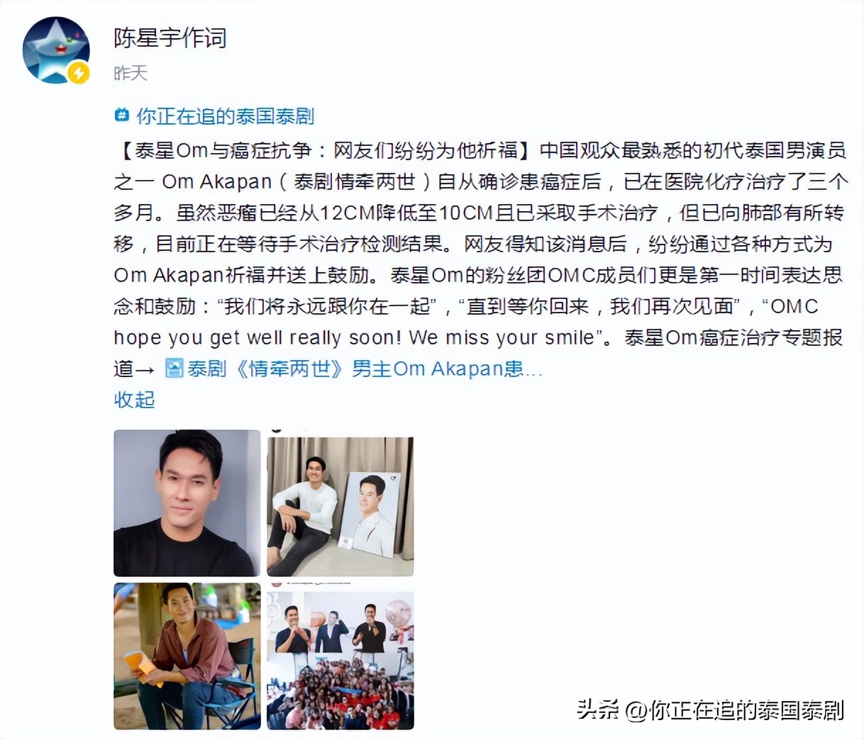 泰国评论陈星宇,泰国人评论陈星宇