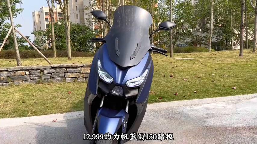 力帆蓝鲟150测评,力帆蓝鲟150踏板多少钱