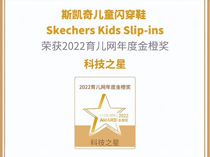 斯凯奇独一无二的市场定位,斯凯奇的经营战略