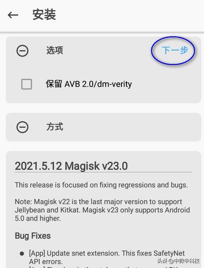 magiskmanager安装需要root吗,magiskroot更新教程