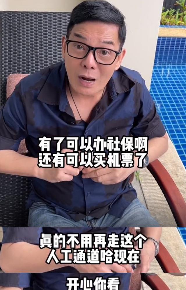 “鸠摩智”李国麟开心晒居民居住证，现居福州，称能买社保太方便