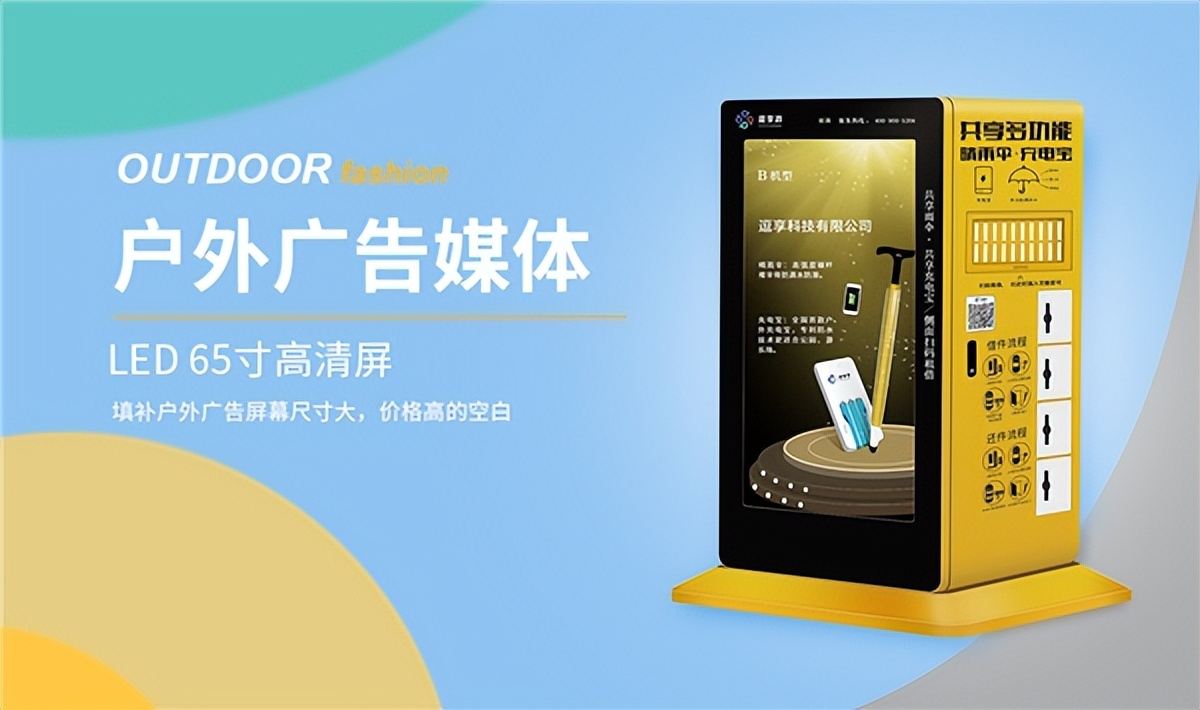 逗享科技：立足共享概念，打造智慧旅游场景