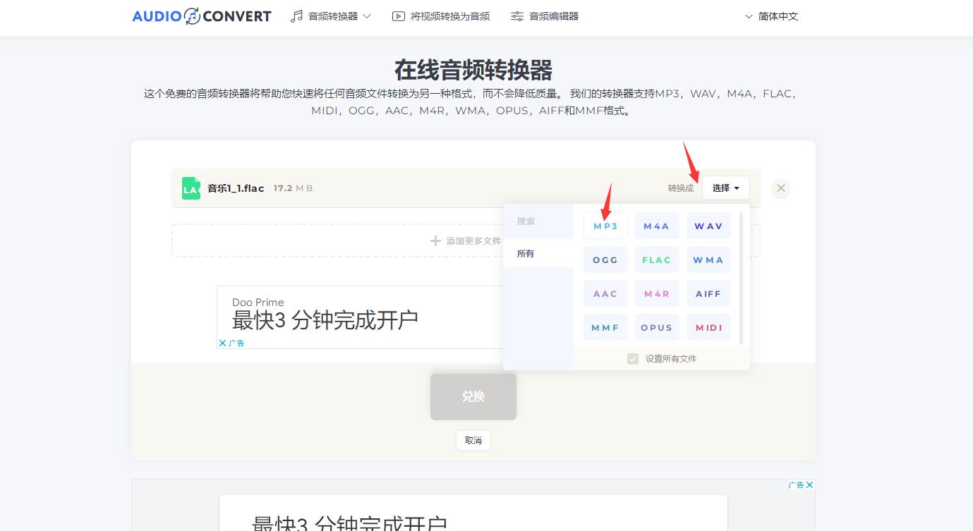 wav怎么转换成MP3,mp3转换wav音质怎么弄