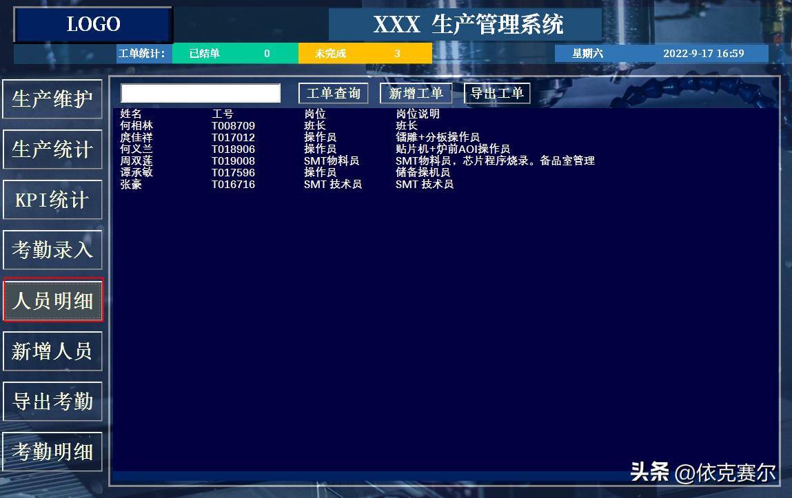 excel环球数据可视化图表免费教学,excel可视化数据分析按天生成图表