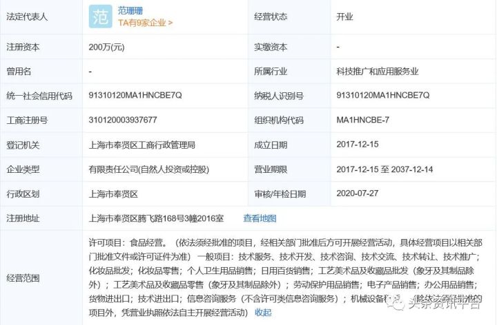 从“法国艾璐卡”到“新西兰纽西之谜”，呦蓝究竟是何来历？