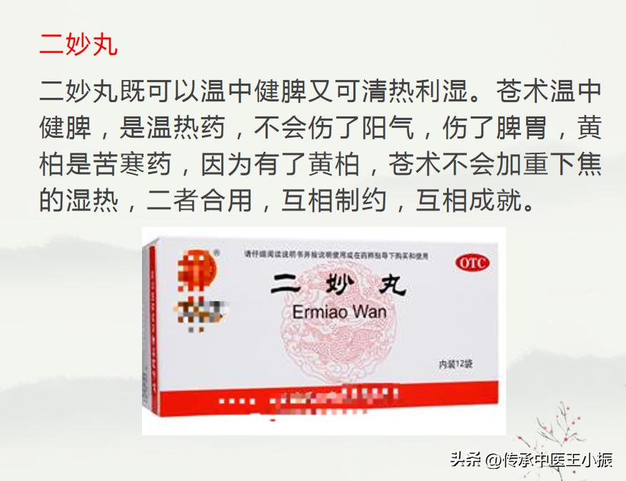 下焦湿热不能吃补气的药吗,下焦湿热不吃药只锻炼能好不