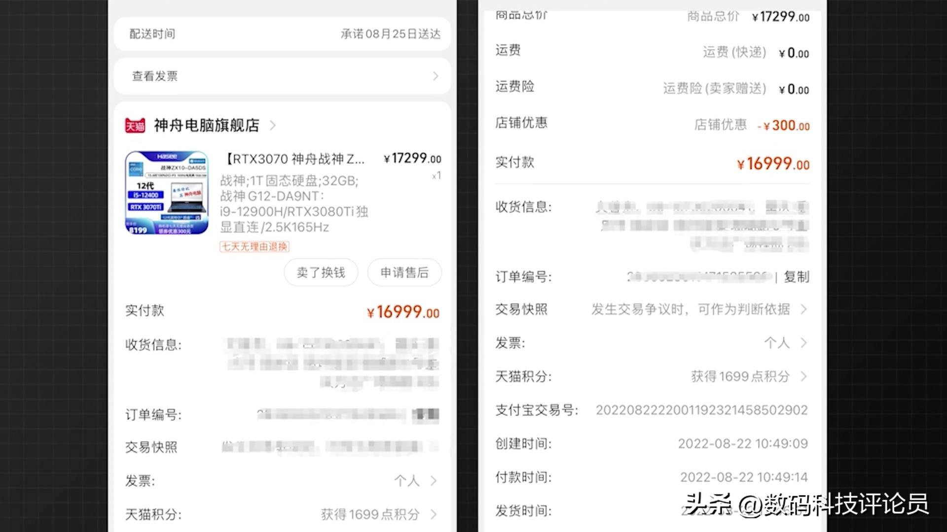 神舟笔记本战神系列测评,神舟战神g10da9nt游戏测评
