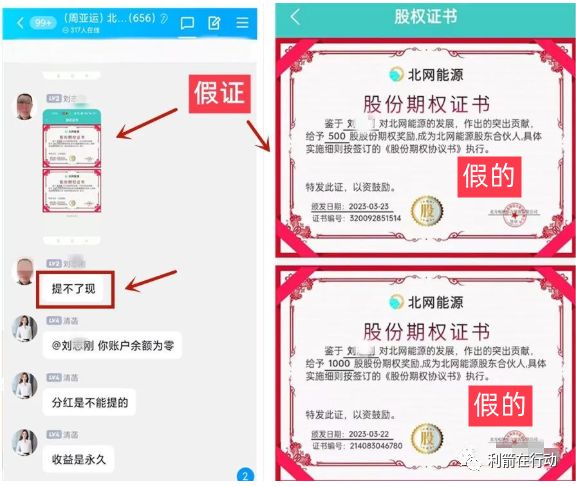防诈骗风险提示,2018年互联网投资骗局