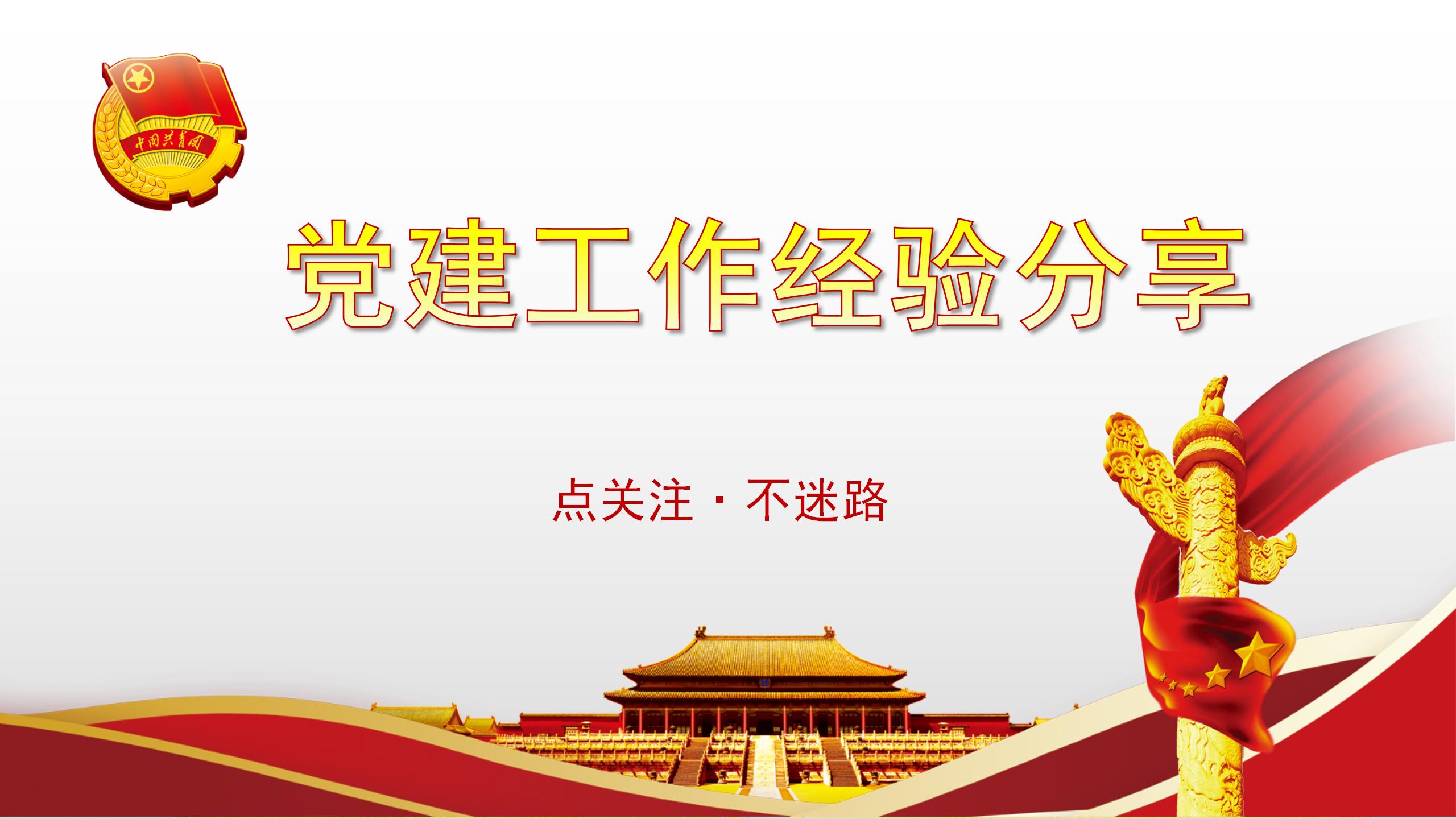 组织发展党员流程,党员发展流程介绍