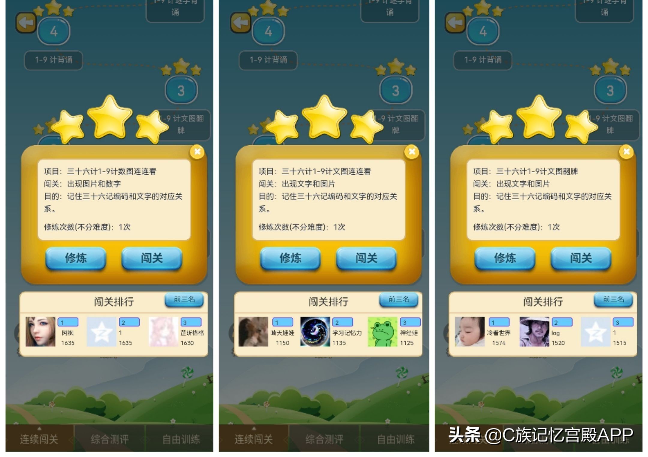 免费教你60分钟把三十六计倒背如流