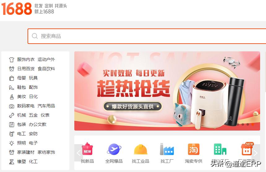 1688如何一键铺货跨境电商,跨境小店怎么上架1688产品