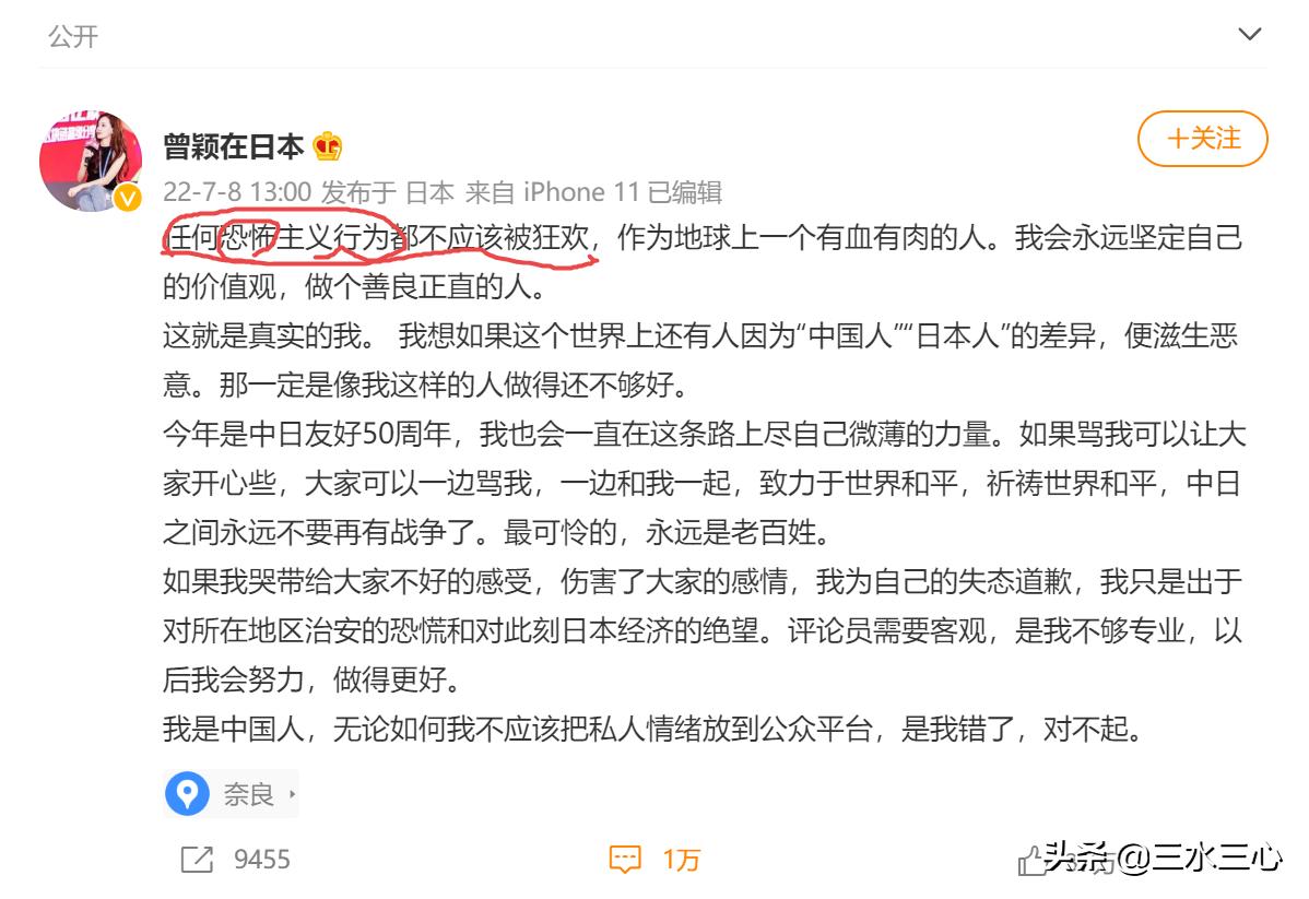 究竟是什么原因让记者在直播安倍遇刺事件时如丧考妣、失声痛哭？