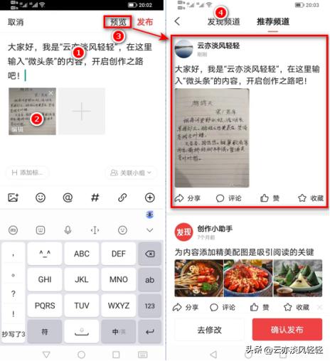 在头条上抄书赚钱具体怎么操作,头条抄书赚钱怎么发布