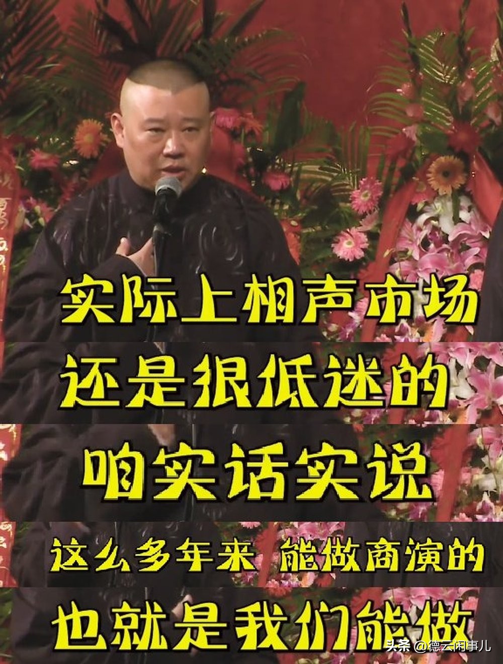 相声前景,相声有没有出路