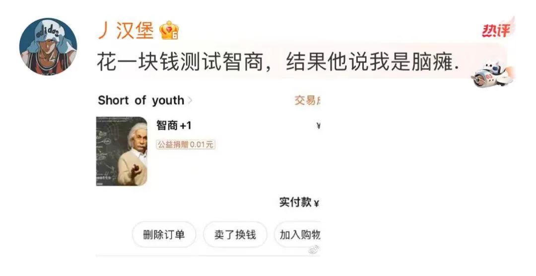 测智商发现自己弱智,测智商显示自己弱智