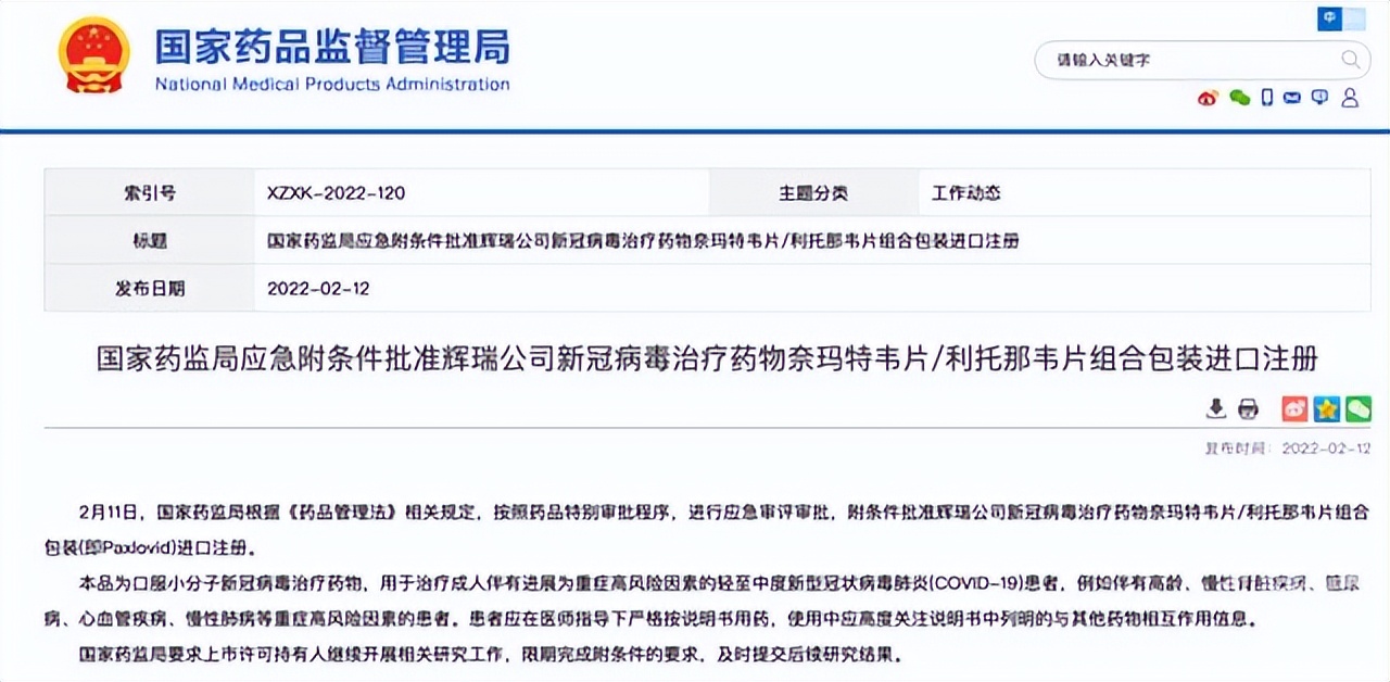 辉瑞新研发的新冠口服药paxlovid,辉瑞新冠特效药为什么免费