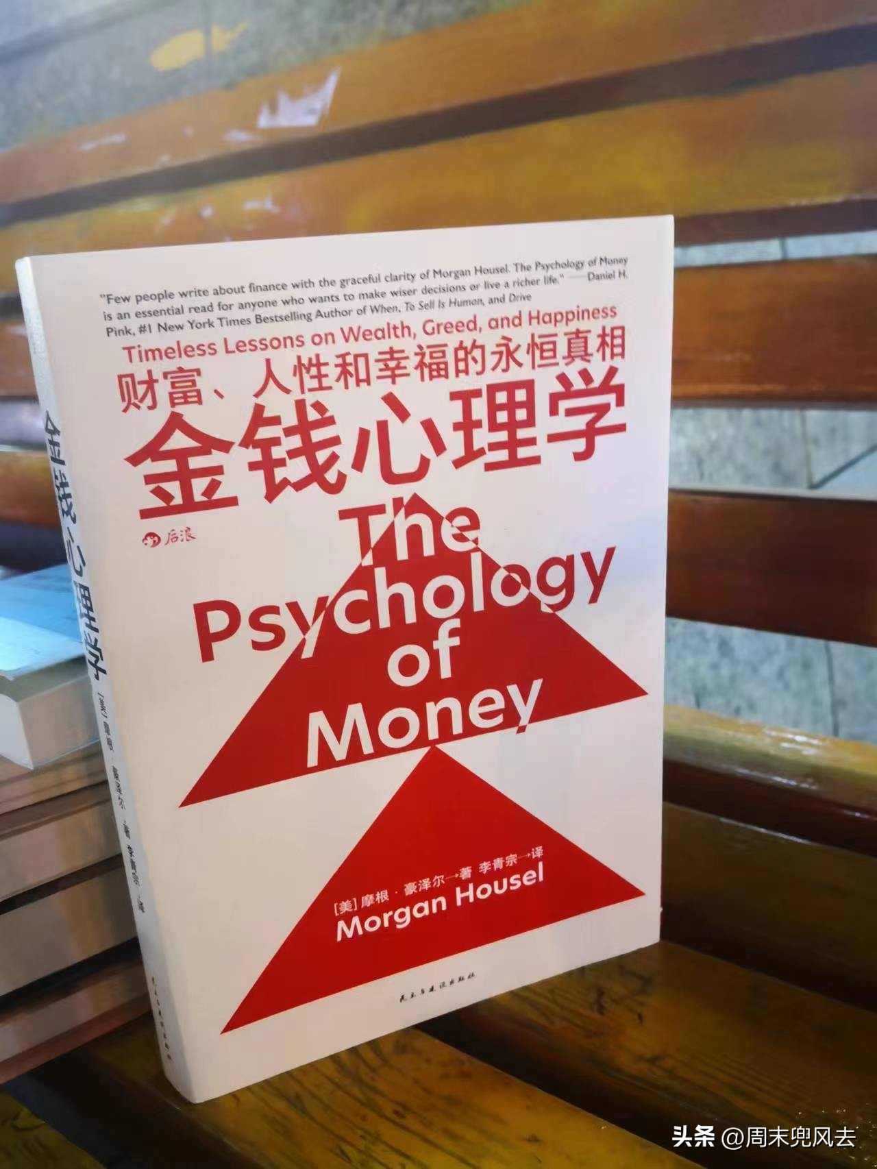 号外,致富秘籍看过来!