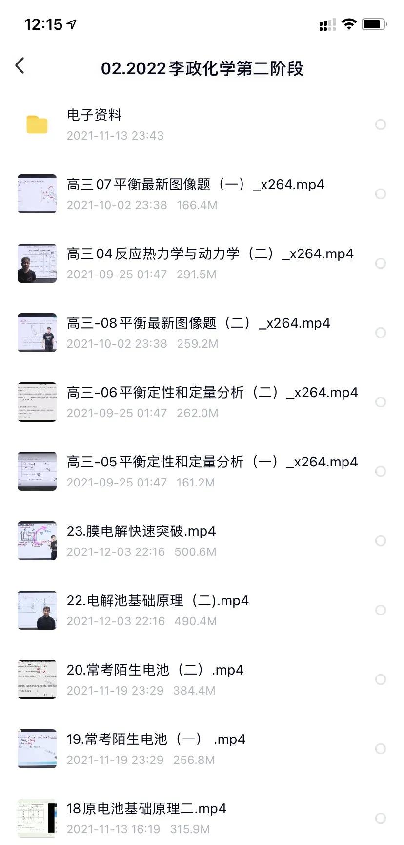 高中网课如何,想当老师高中怎么选科