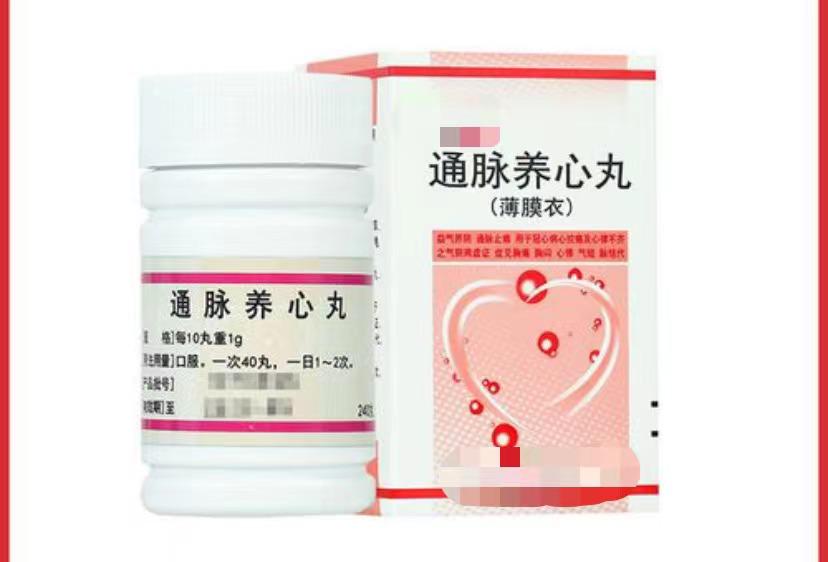 心室早搏用什么药好,心室早搏服用什么药效果最好