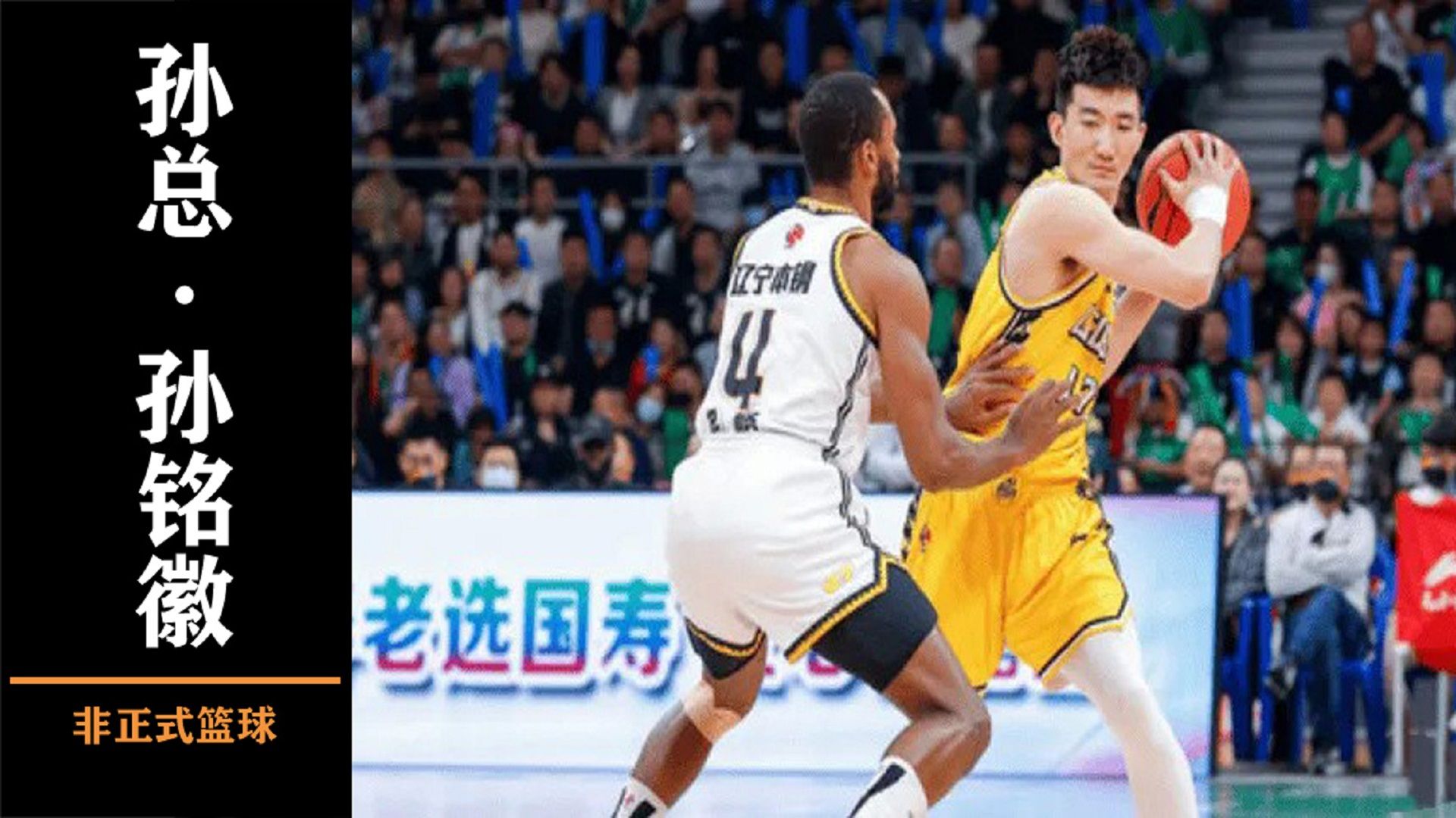 郭艾伦潘玮柏篮球,邓超郭艾伦完整视频