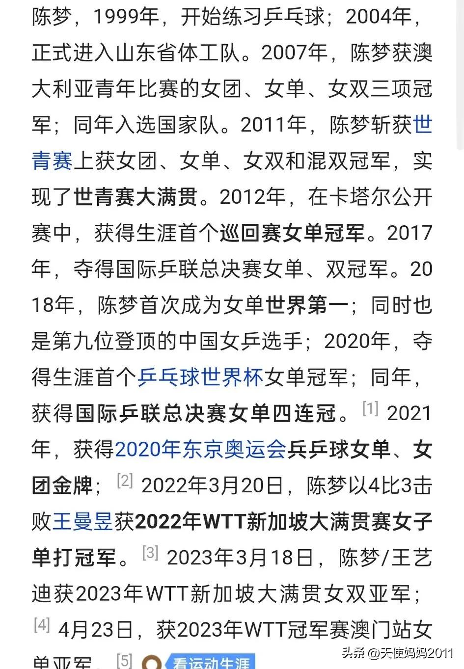 历届奥运会女子射箭冠军,历届奥运会冠军一览表