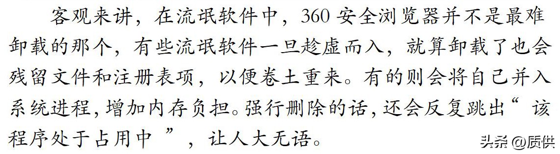 日本用户卸载360失败怎么回事啊,日本网友求助如何卸载360