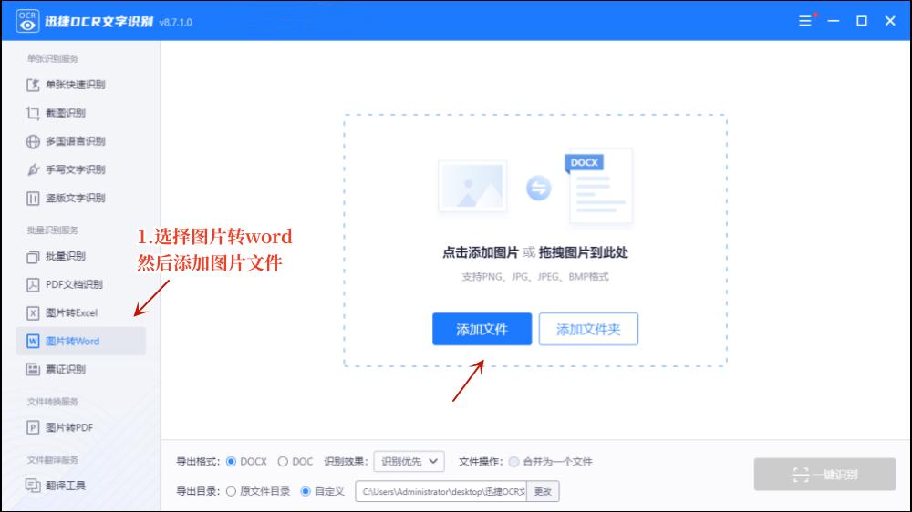 免费把图片转换为word,华为手机图片文字转换为word文档
