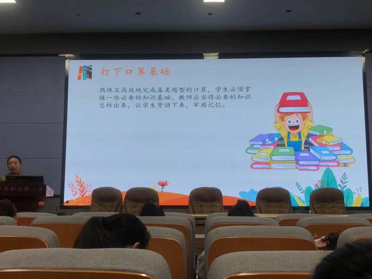 清丰县和义路小学开展本学期第二次教研活动