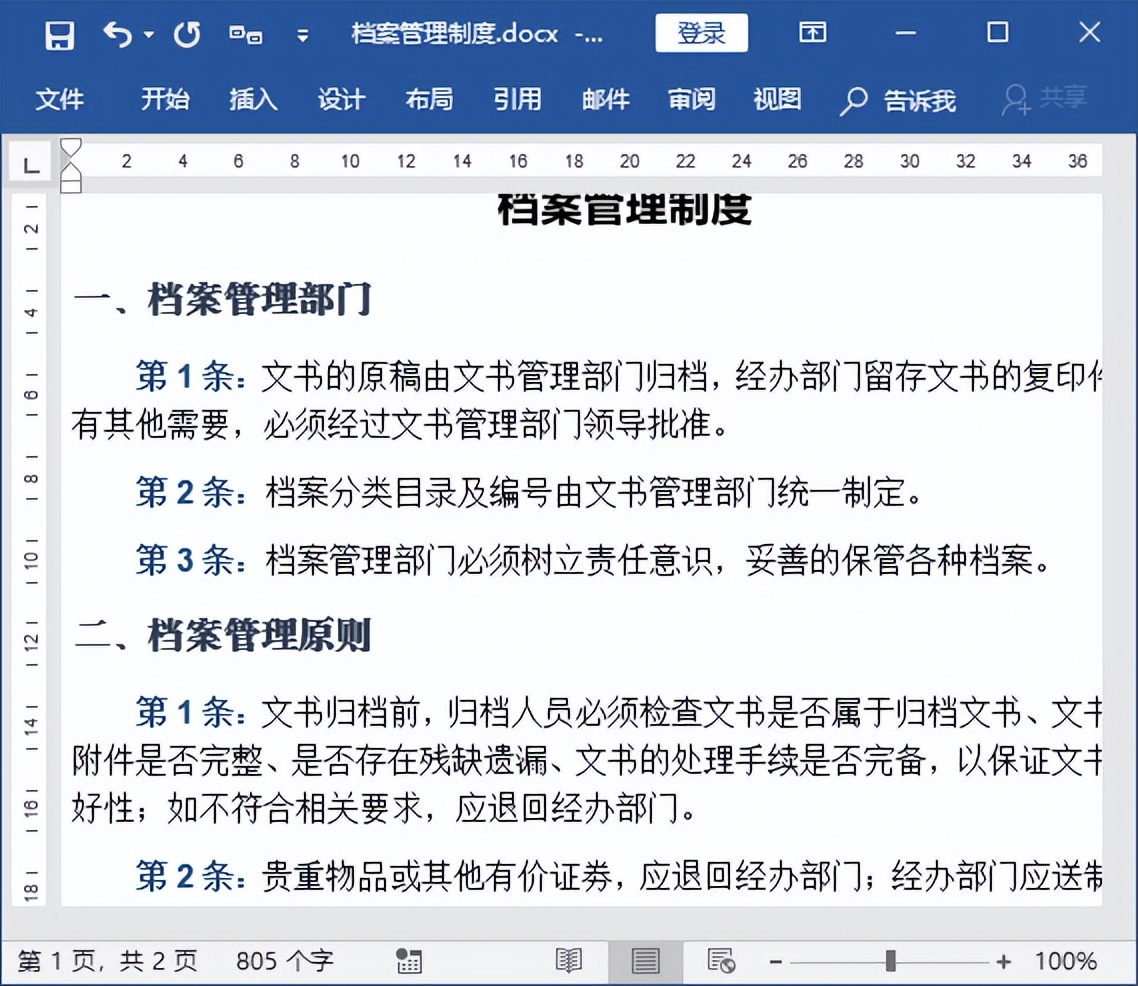 word经常使用技巧,word日常难题
