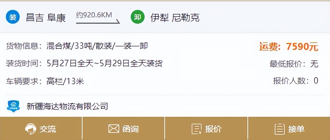 货车司机货源平台有哪些,货车帮司机找货源
