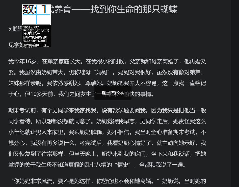 推荐3款超好用的ocr文字识别神器,准确率最高的ocr文字识别软件