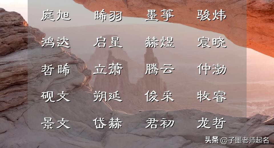 男孩取名寓意兴旺发达家庭美满,孩子怎么取名才吉利呢男