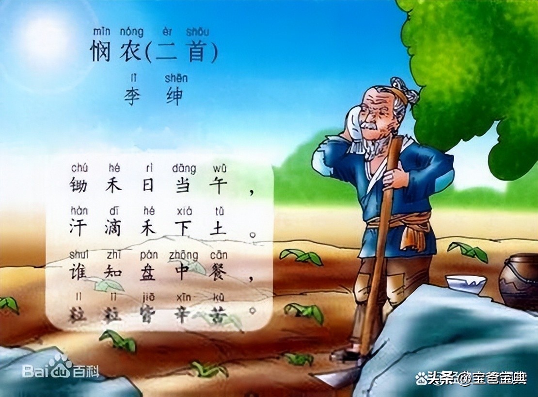 史上最简单的古诗100首,50首最简单最好写的古诗