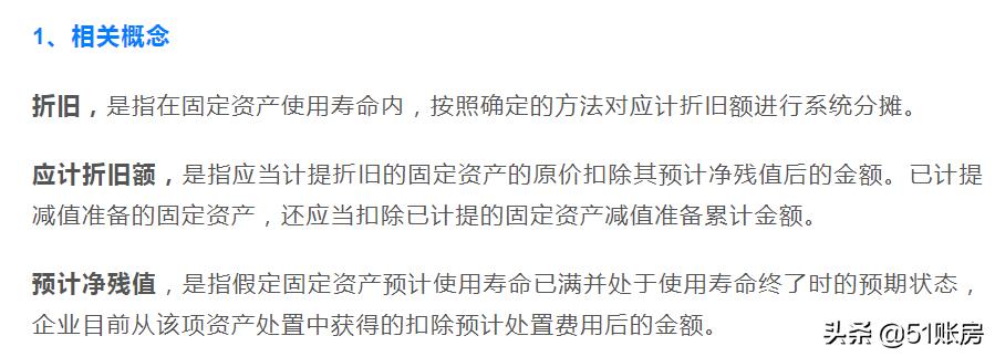 在会计实务中固定资产的折旧方法,会计的固定资产折旧有哪几种方法