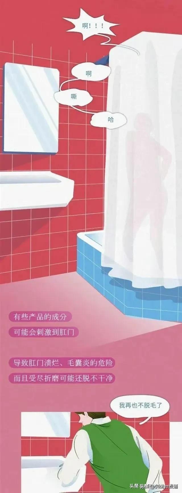 肛门周围为什么会长“毛”？可以刮掉吗？（漫画）