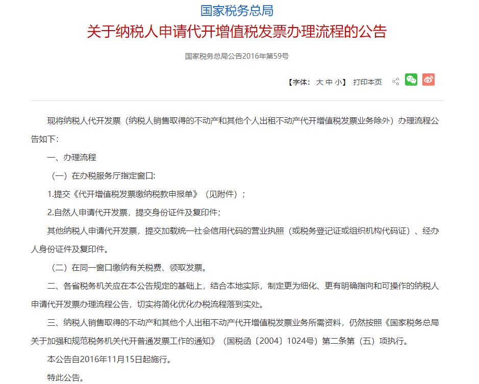 自然人代开与开公司区别,自然人开发票会怎么样