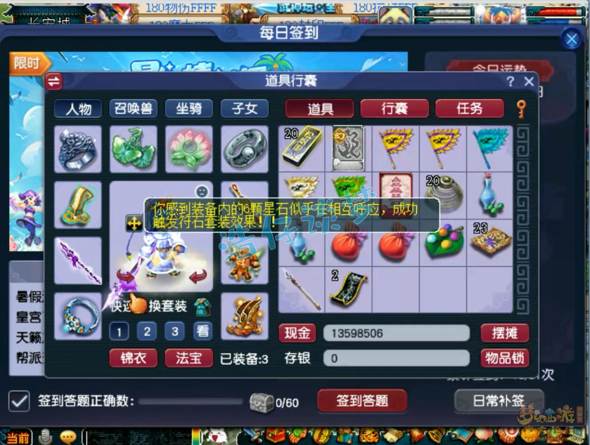 梦幻西游1凌波城,梦幻西游109级全敏凌波城