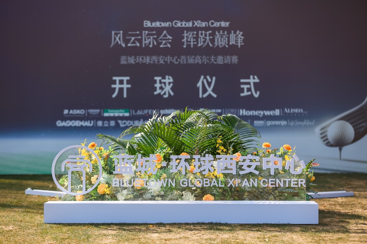 蓝城品质高端住宅,蓝城低密高端住宅