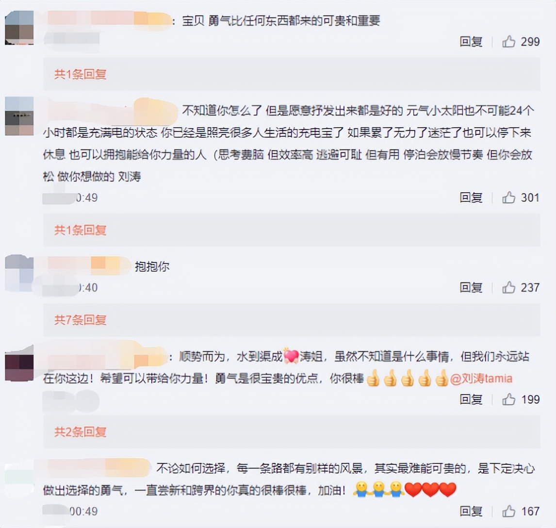 曝王珂再次投资失败！整整亏损12亿？刘涛凌晨发文心态全崩