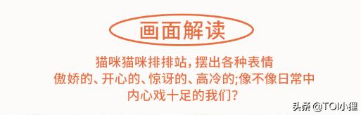 TOI图益儿童拼图,有难度还很好看的猫咪拼图