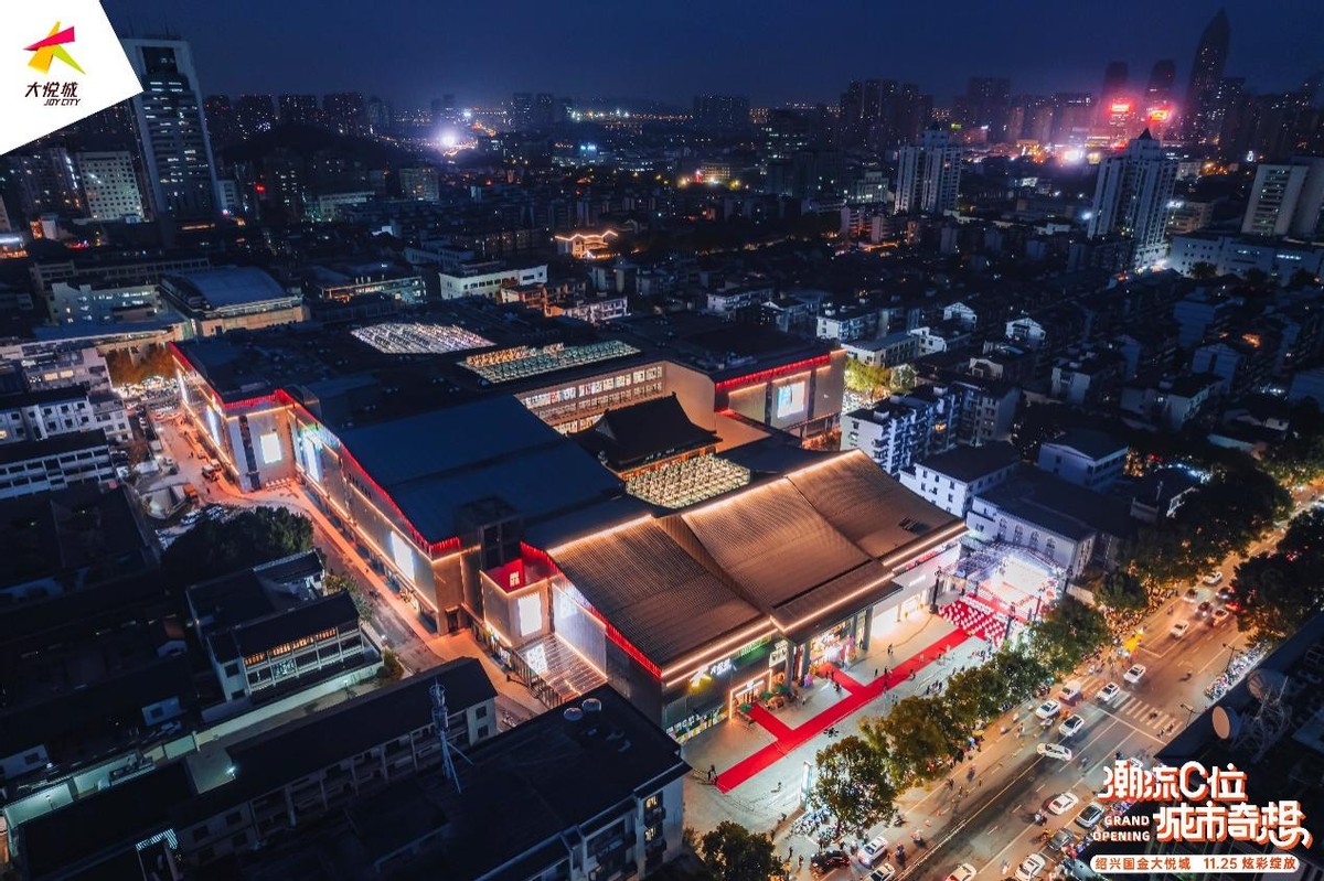 绍兴大悦城2月10日营业吗,绍兴国金大悦城开业时间