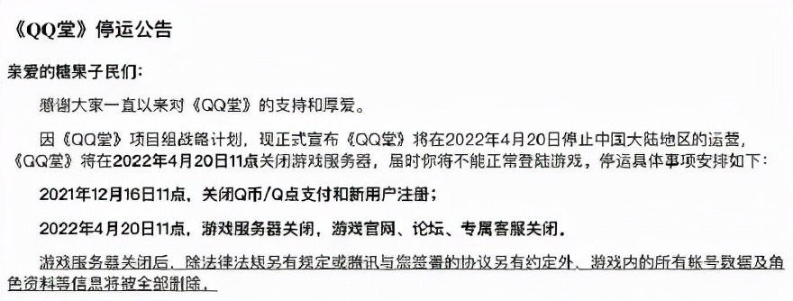 壹周游闻:网易魂系手游首曝;腾讯又要停运一款经典游戏