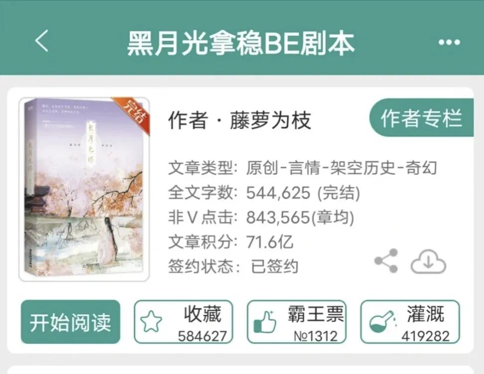 「推文」3本反派男主黑化病娇文,永远喜欢小疯批