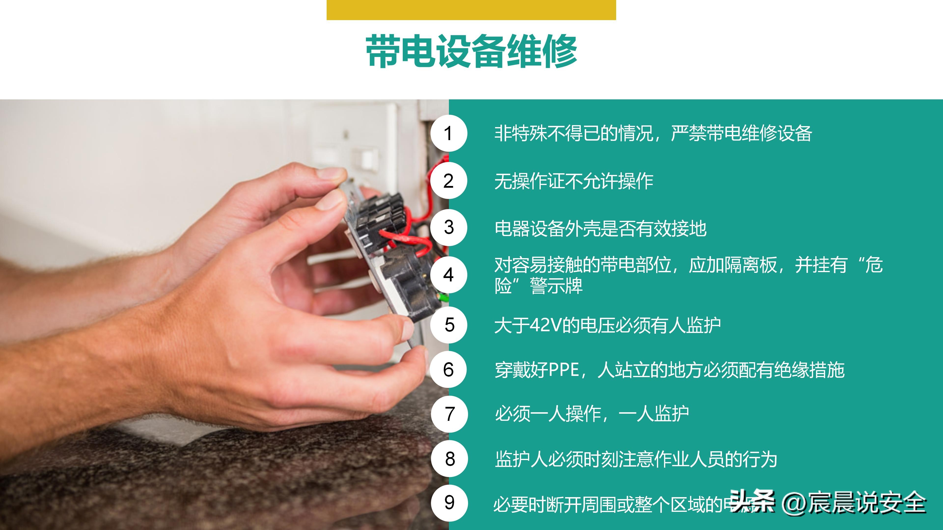 ehs培训ppt教材资料,ehs培训课题