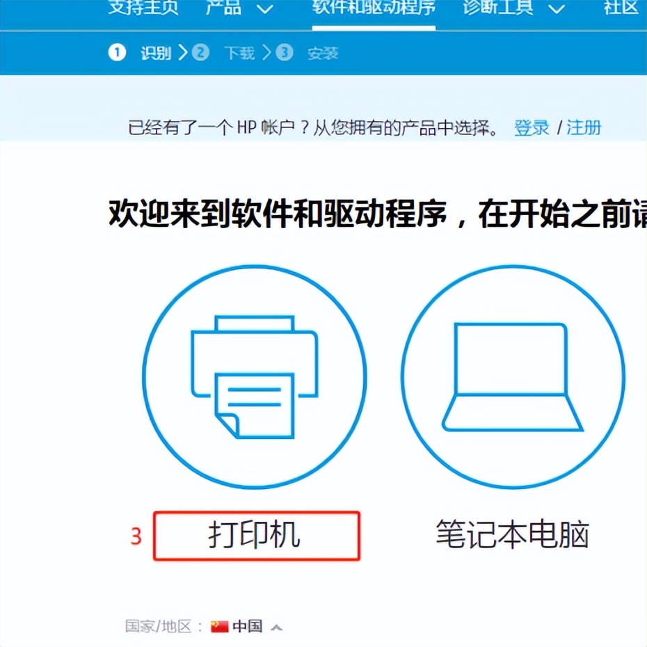 打印机找不到驱动咋办?两种方法教你找到打印机驱动