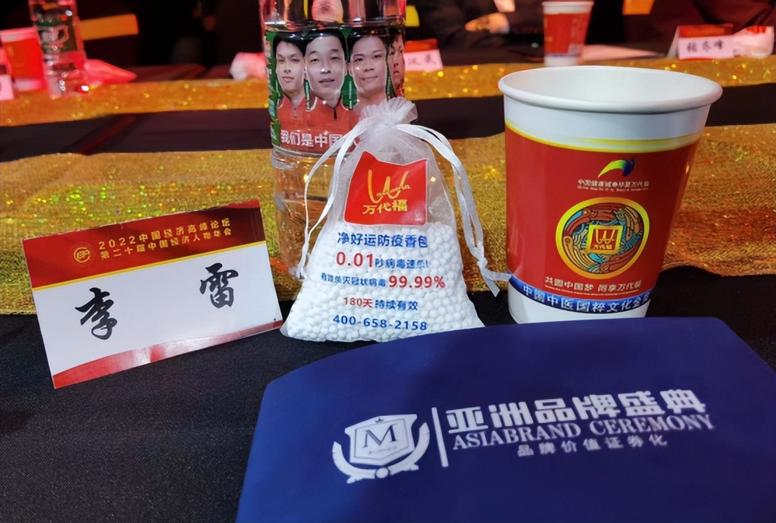 热烈祝贺万代福荣获“2022中国经济年十大领军/创新企业”称号